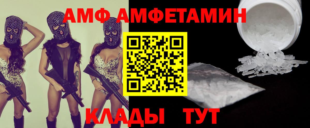 Amphetamine VHQ  Amphetamine  Усолье-Сибирское  Вход с VPN 
