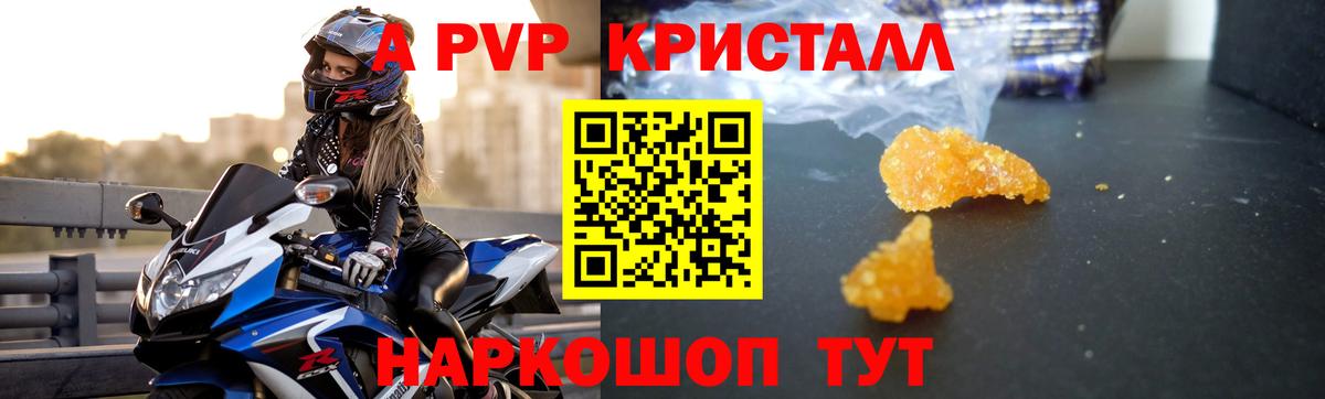 A PVP  Alfa_PVP VHQ  Вход с VPN  А ПВП мука  Усолье-Сибирское 