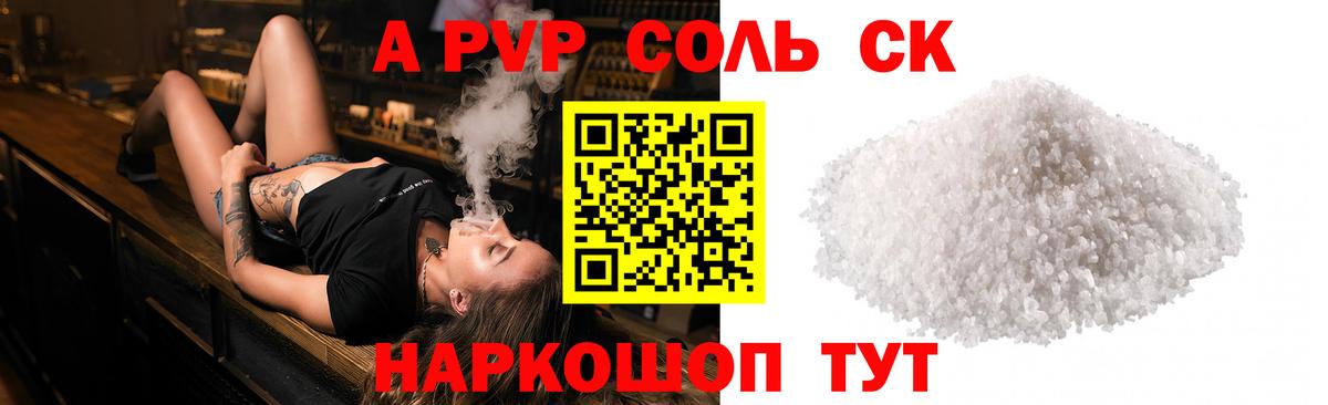 Alpha-PVP кристаллы Усолье-Сибирское