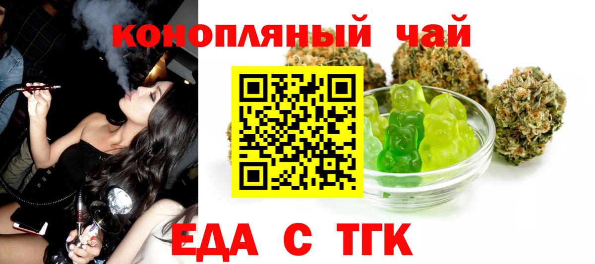 Cannafood марихуана  Вход с VPN  Усолье-Сибирское 