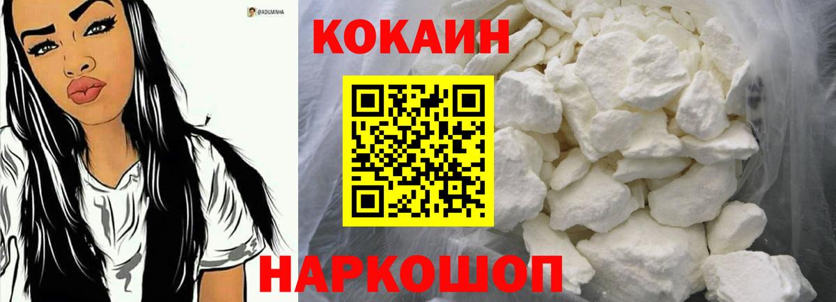 Усолье-Сибирское  Cocaine 98%  Вход с VPN 