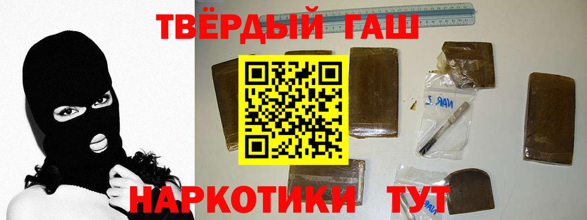 ГАШИШ hashish  Гашиш  Усолье-Сибирское  Вход с VPN 