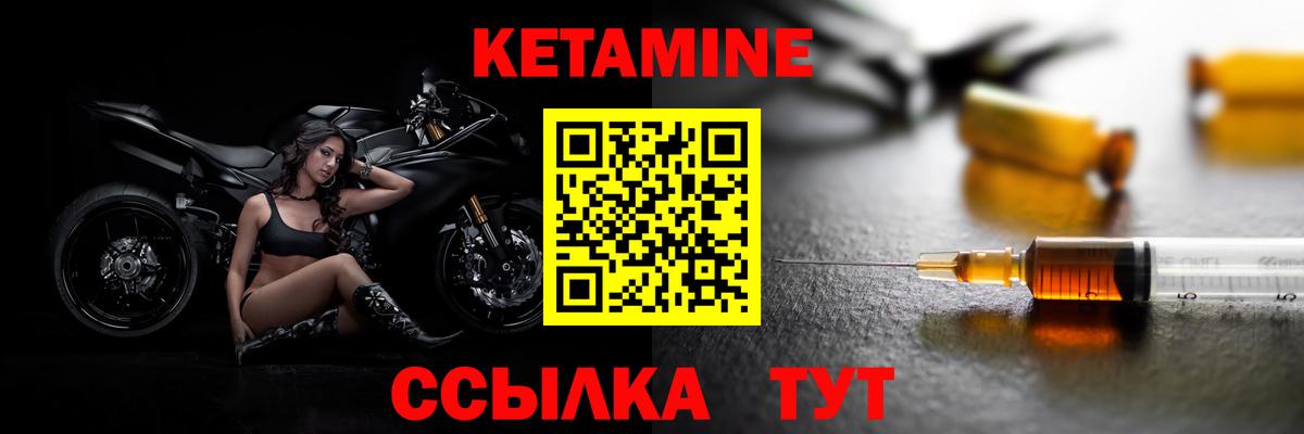 КЕТАМИН ketamine  Вход с VPN  Усолье-Сибирское  Кетамин ketamine 