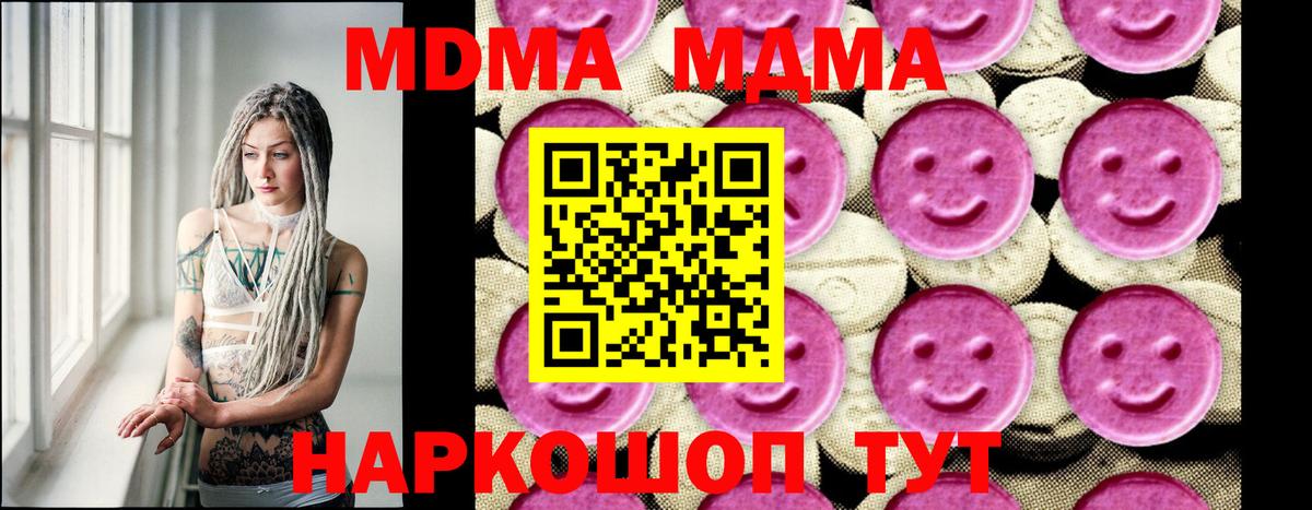 МДМА Molly Усолье-Сибирское
