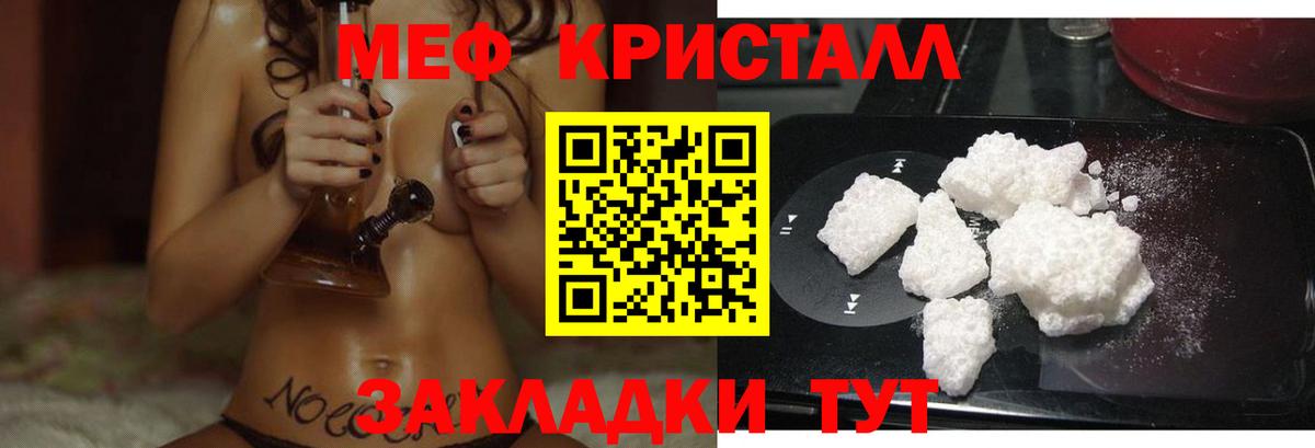 Мефедрон кристаллы Усолье-Сибирское