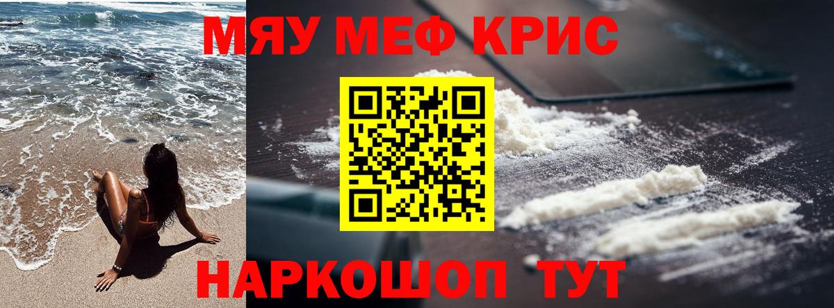 Усолье-Сибирское  МЕФ VHQ  Вход с VPN  Меф  купить  цена  Меф VHQ 