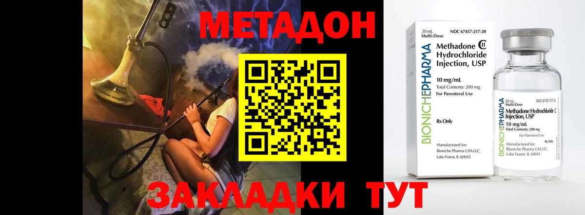 Метадон белоснежный Усолье-Сибирское