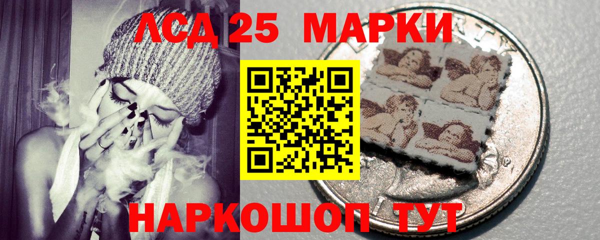 Марки NBOMe 1,5мг Усолье-Сибирское