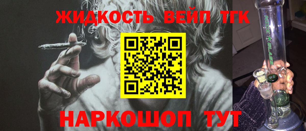 ТГК THC oil Усолье-Сибирское