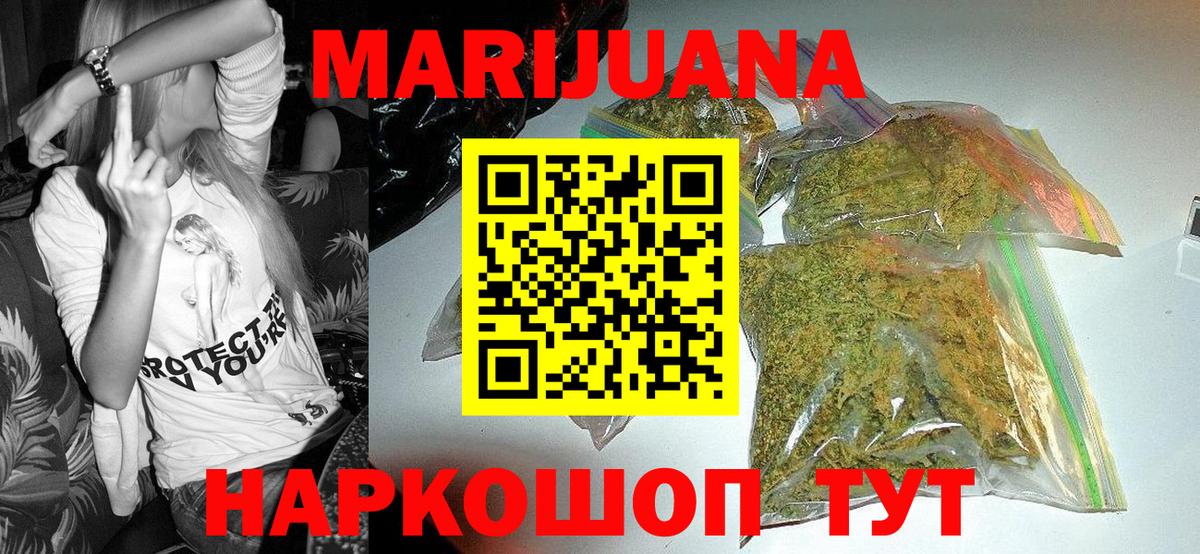 Канабис MAZAR  Вход с VPN  Бошки Шишки марихуана  МАРИХУАНА OG Kush  Усолье-Сибирское 